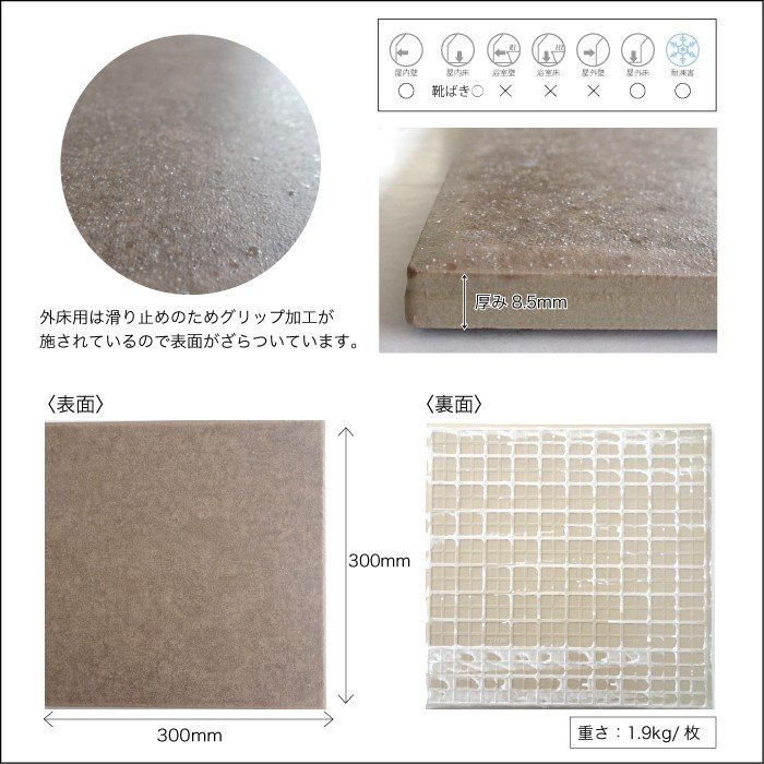 マディソン88 300角 外床 ケース(12枚)