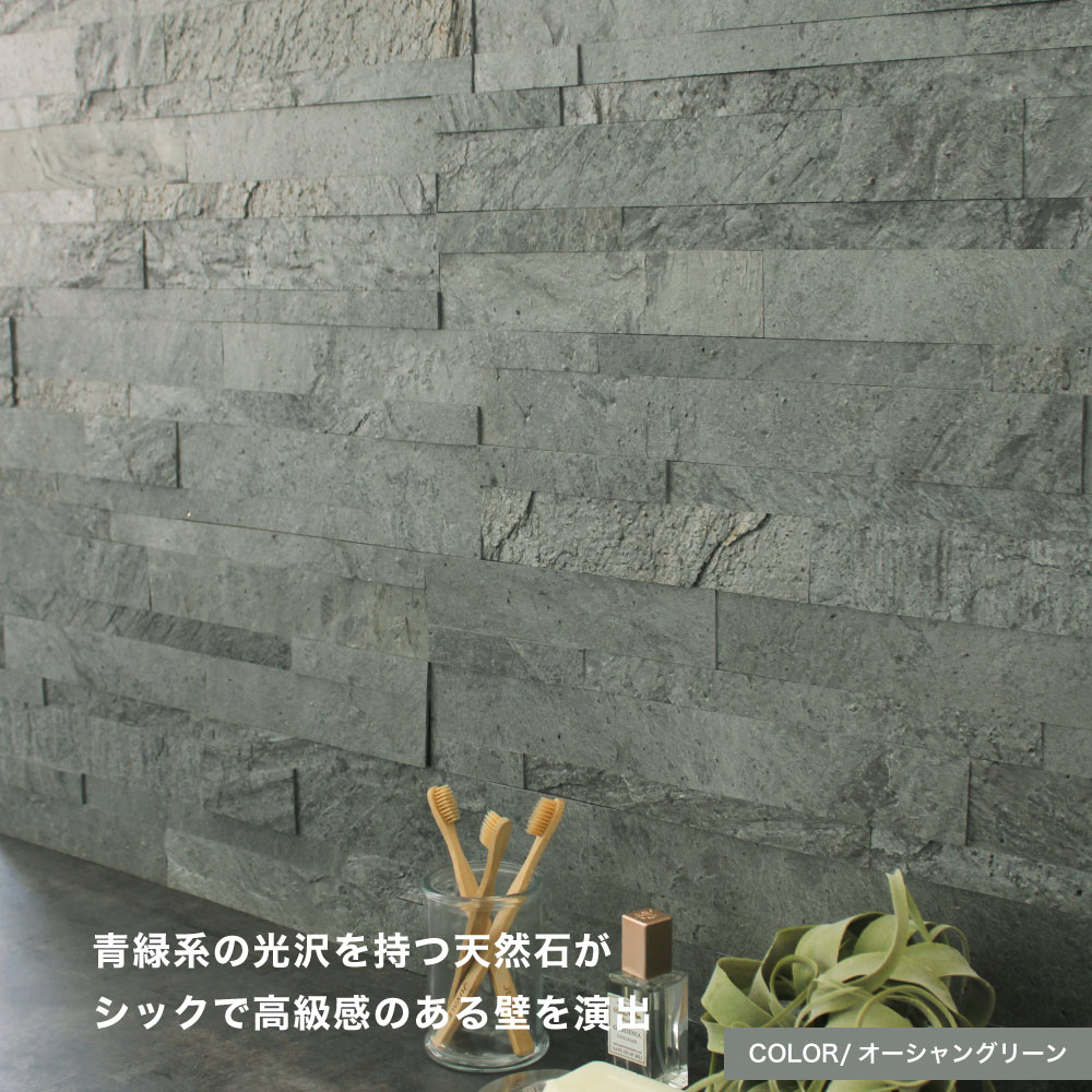 ライトストーン6015　オーシャングリーン
