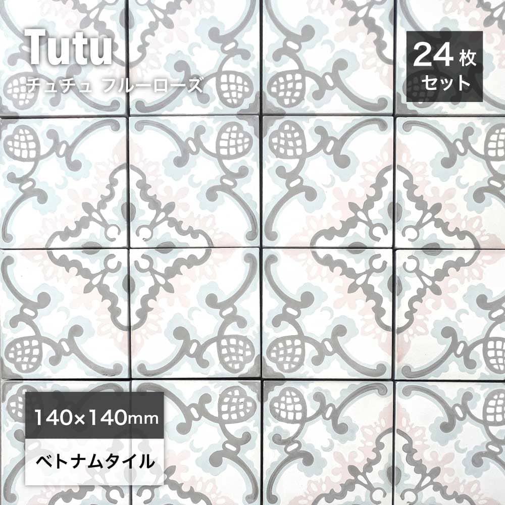 ベトナムタイル チュチュ フルーローズ 140×140mm ケース販売 24枚入