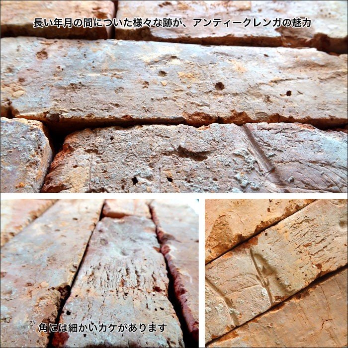 レンガ壁用　アンテウォール EC11 バラ