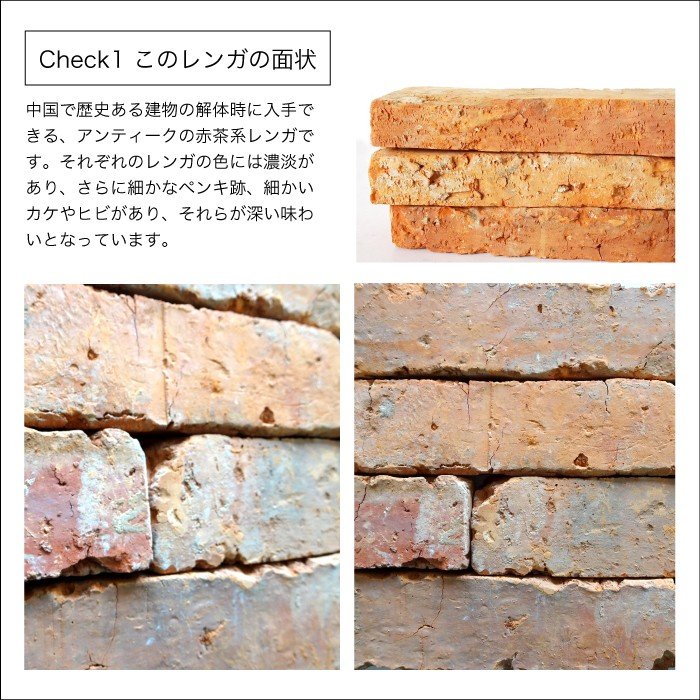 レンガ壁用　アンテウォール EC11 バラ