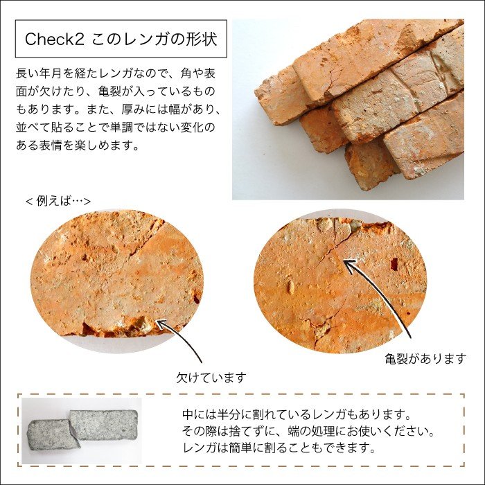 レンガ壁用　アンテウォール EC11 バラ