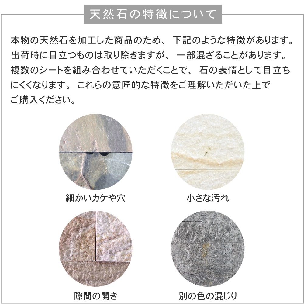 おしゃれでちょっとこだわりの壁材,天然石・ストーン,シール天然石が