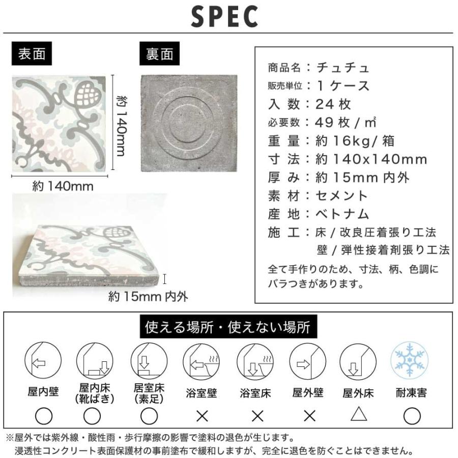 ベトナムタイル チュチュ プレナオロンジュ 140×140mm ケース販売 24枚入