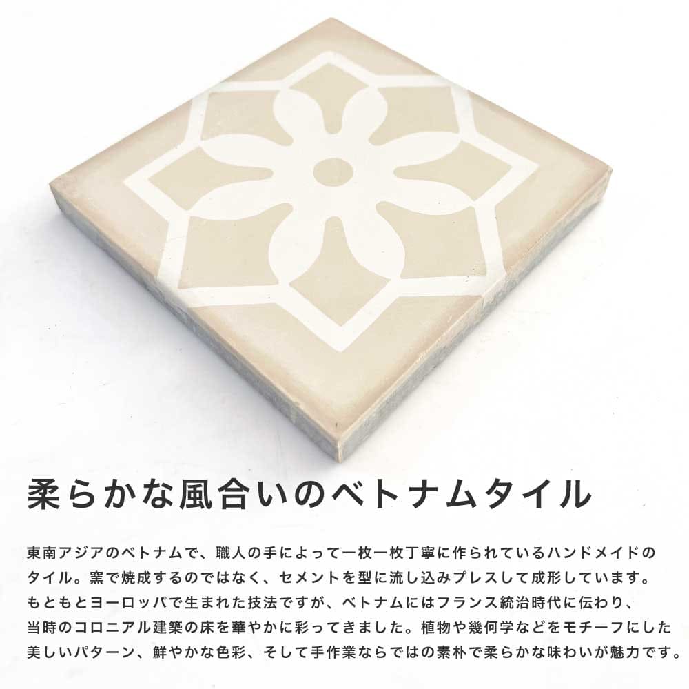 ベトナムタイル チュチュ プレナオロンジュ 140×140mm ケース販売 24枚入