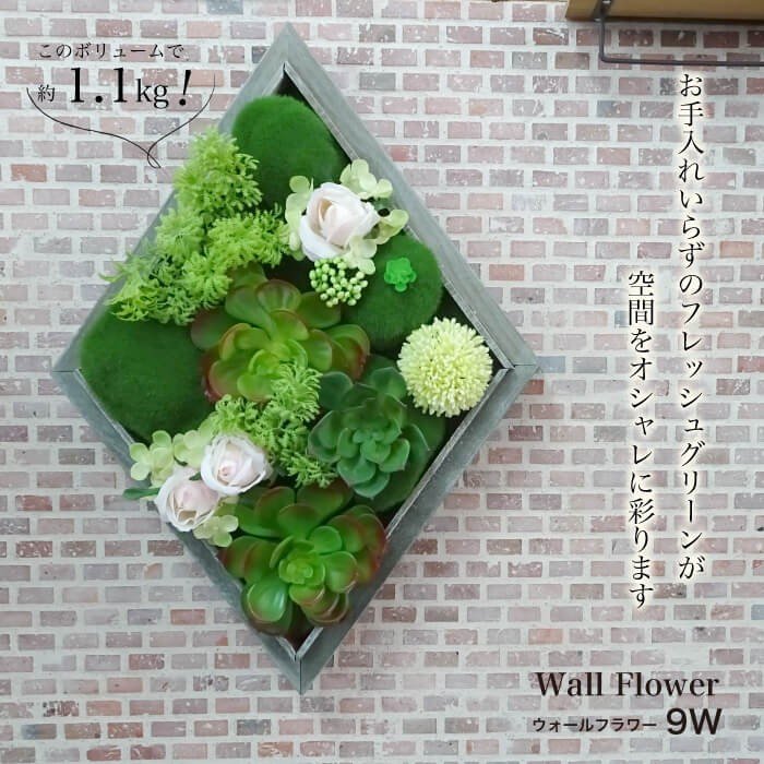 おしゃれでちょっとこだわりの雑貨・日用品・ディスプレイ,フラワー