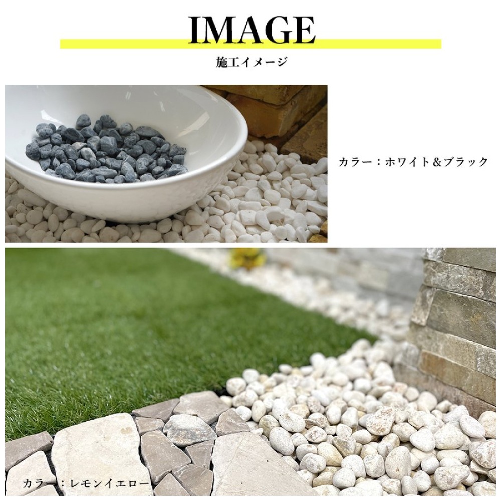 グラーヴァシリーズ 玉砂利 グラベルストーン 20kg タンブル 全6色 15mm-25mm