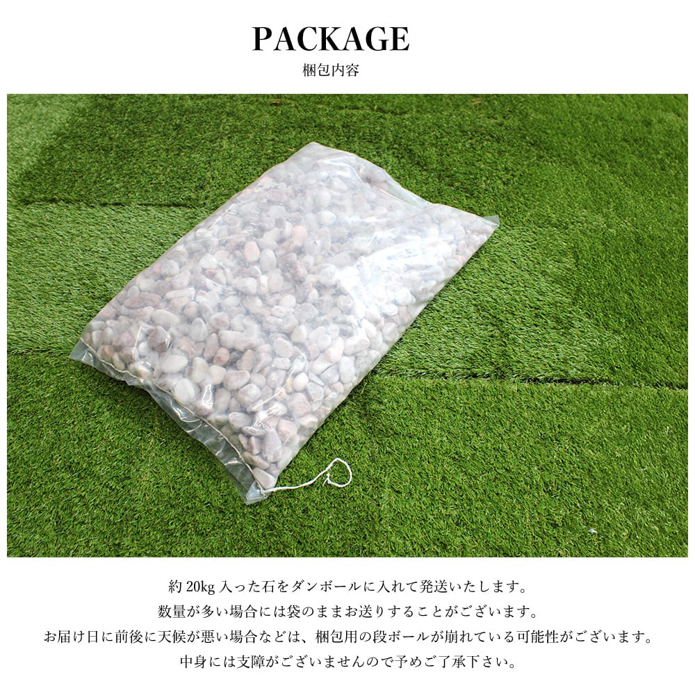 グラーヴァシリーズ 玉砂利 グラベルストーン 20kg タンブル 全6色 15mm-25mm