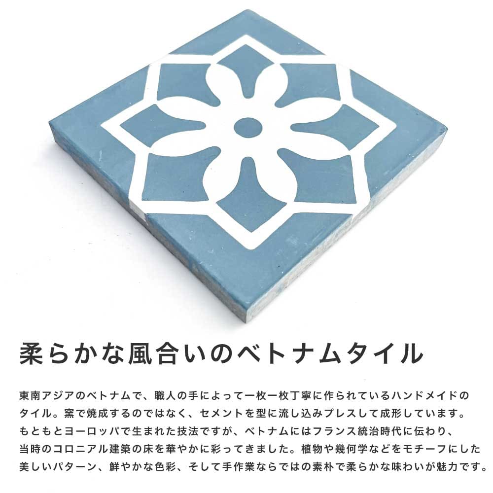 ベトナムタイル チュチュ プレナブルー 140×140mm ケース販売 24枚入
