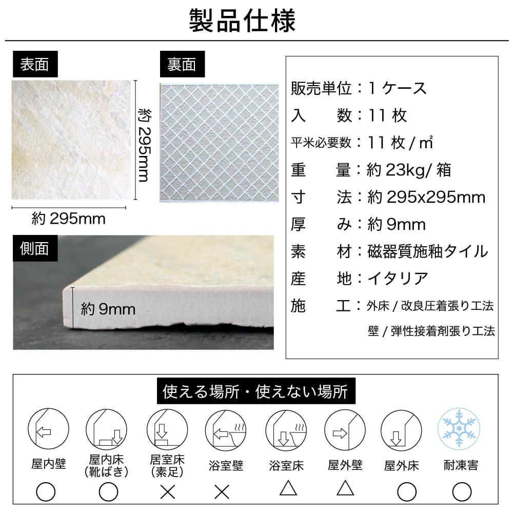 ルッカ 300角 全5色 ケース(11枚入)