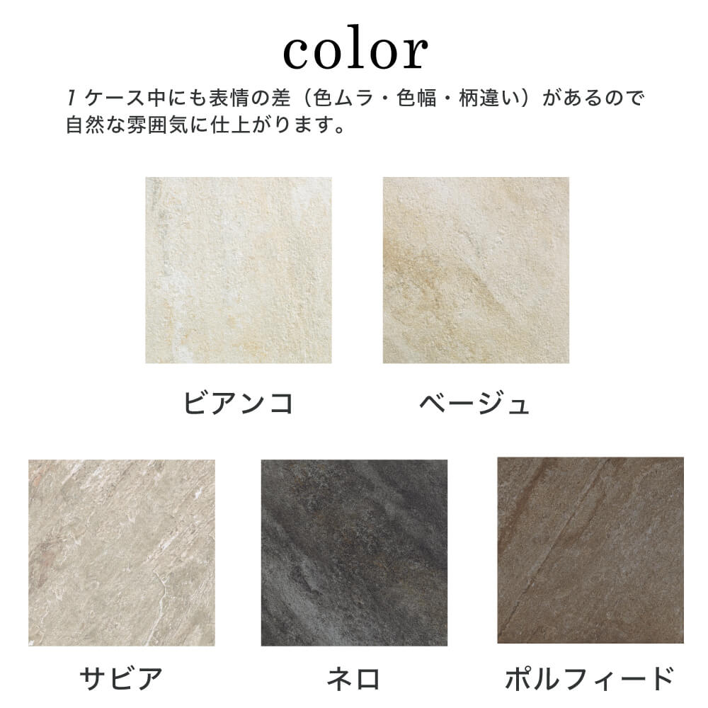 ルッカ 300角 全5色 ケース(11枚入)