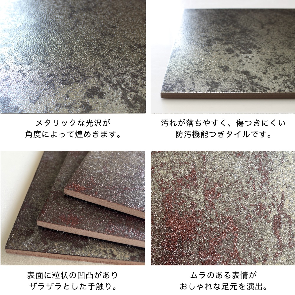 おしゃれでちょっとこだわりの床材,タイル,防汚タイルが見つかる