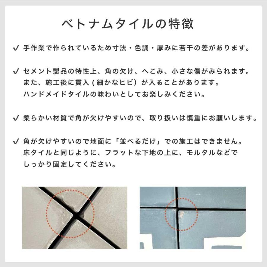 ベトナムタイル チュチュ フルーヴェール 140×140mm ケース販売 24枚入