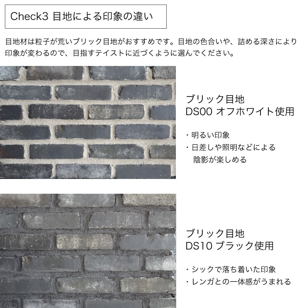 レンガ壁用　アンテウォール1082 バラ