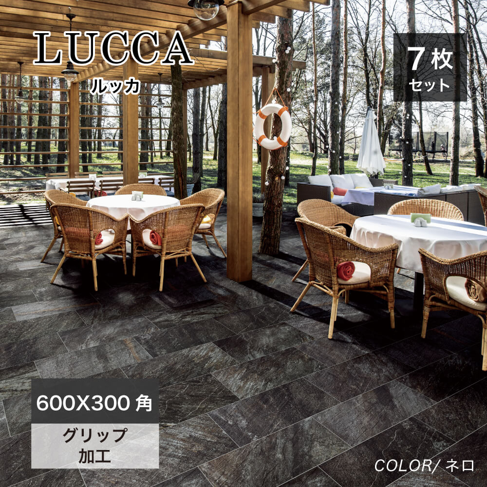 ルッカ 600x300角 全5色 ケース(7枚入)