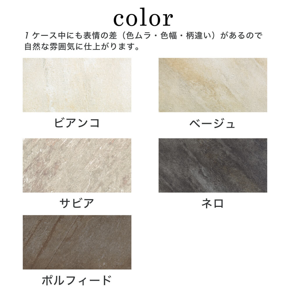 ルッカ 600x300角 全5色 ケース(7枚入)