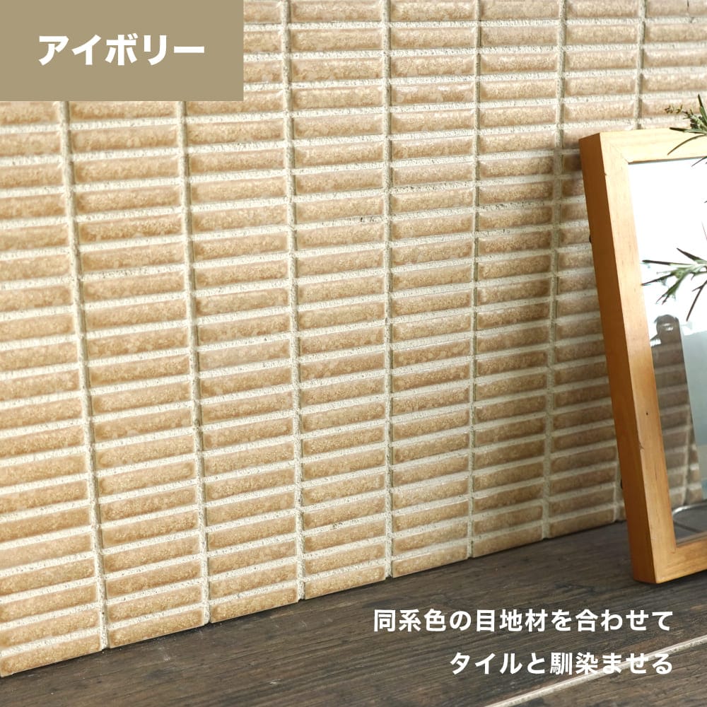 セラブリック目地 全色 1kg