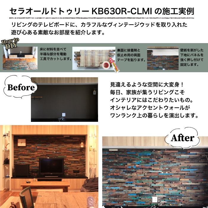 セラオールドトゥリー KB630R-CLMI ヴィンテージウッド