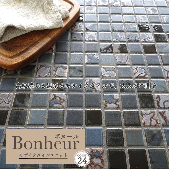 ボヌール 全色 シート