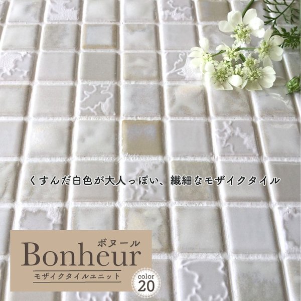 ボヌール 全色 シート