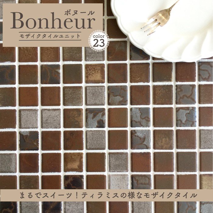 ボヌール 全色 シート