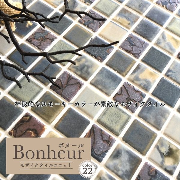 ボヌール 全色 シート