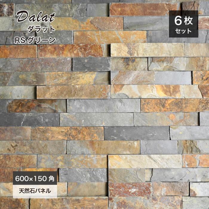 ダラットモネ/平 (6枚入) 役物 (6セット入)