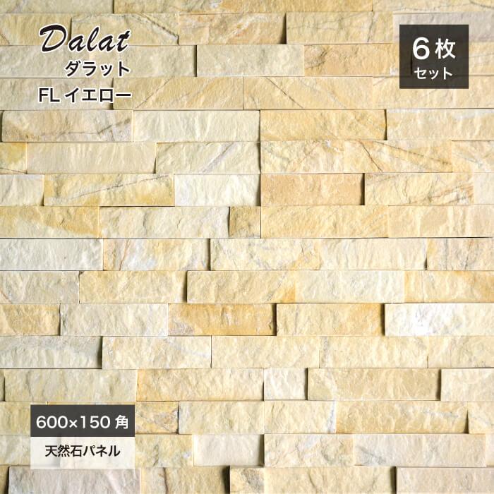 ダラットモネ/平 (6枚入) 役物 (6セット入)