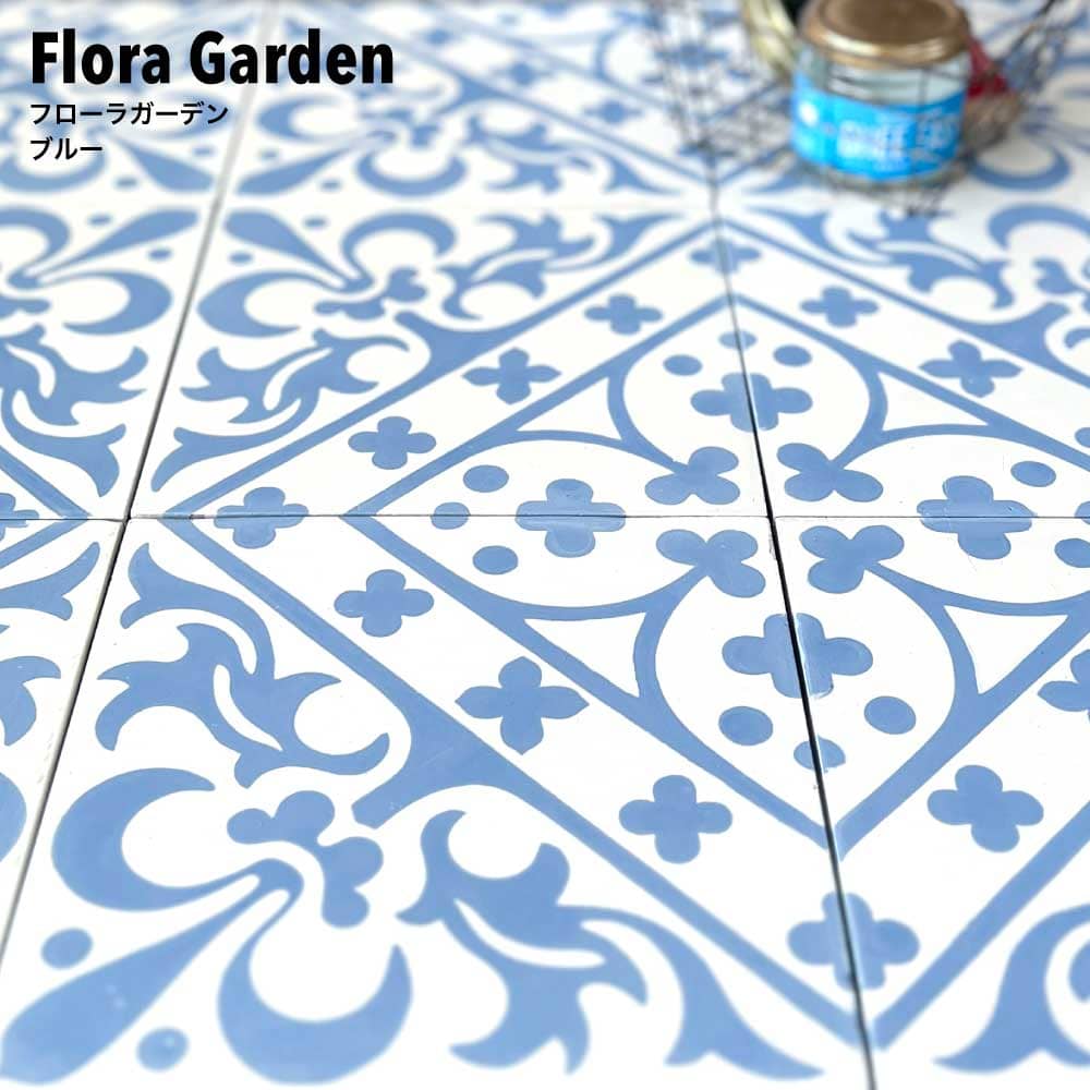 ベトナムタイル フローラガーデン ブルー 200×200mm ケース販売 13枚入