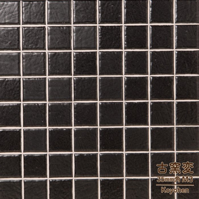 古窯変(こようへん)　35mm角 全色 シート　日本製・美濃焼・耐熱 タイル