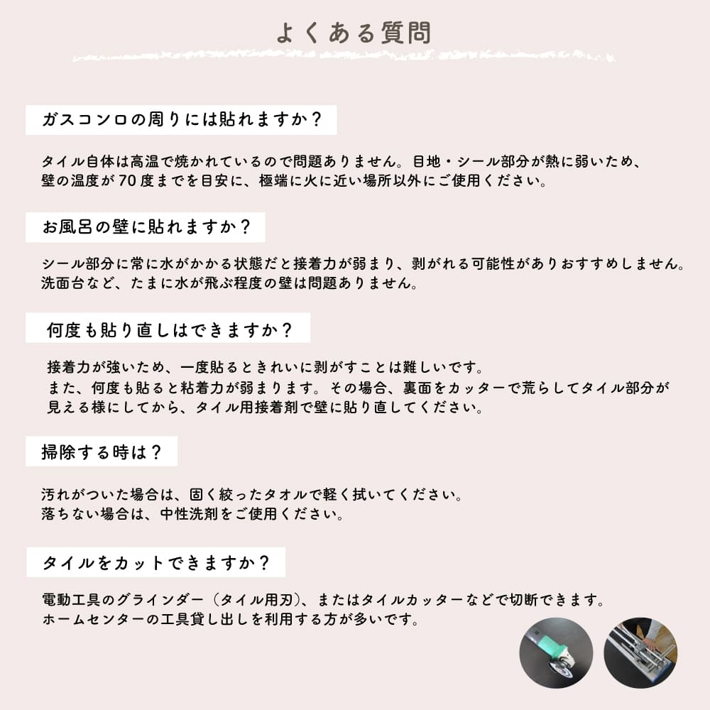 ランス がっちりシールタイプ　白目地 62　バラ