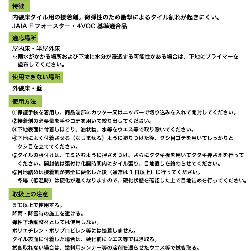 セメダイン　タイルエース 内装床用 1.9ｋｇ