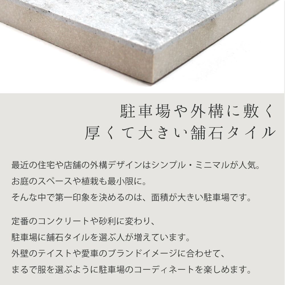 舗石タイル　ケルド 600×300角　全4色 ケース 4枚入