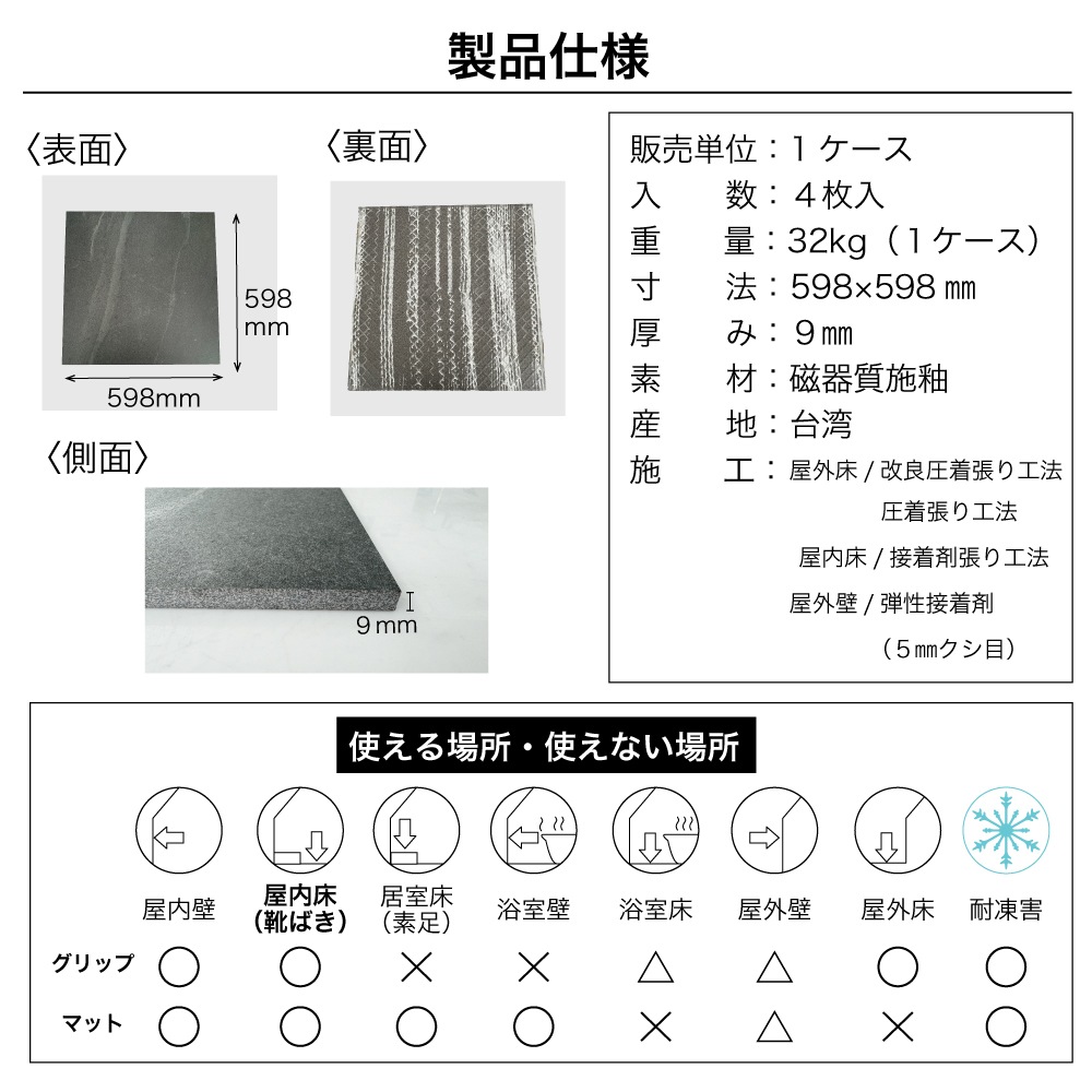 ノスト 2タイプ 600角 全色 ケース(4枚入)