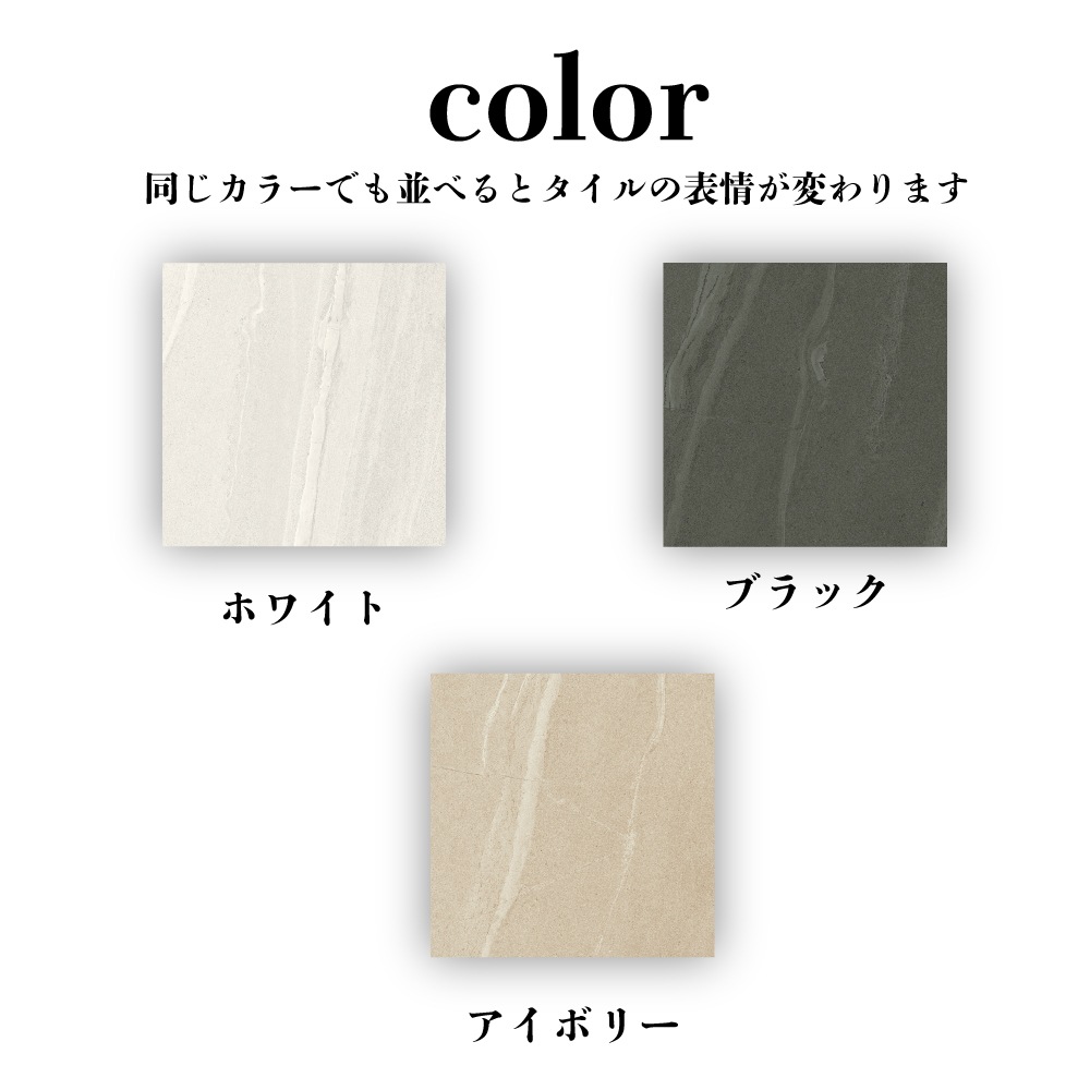 ノスト 2タイプ 600角 全色 ケース(4枚入)