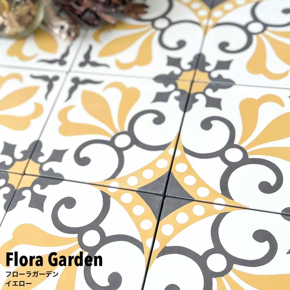 ベトナムタイル フローラガーデン イエロー 200×200mm ケース販売 13枚入