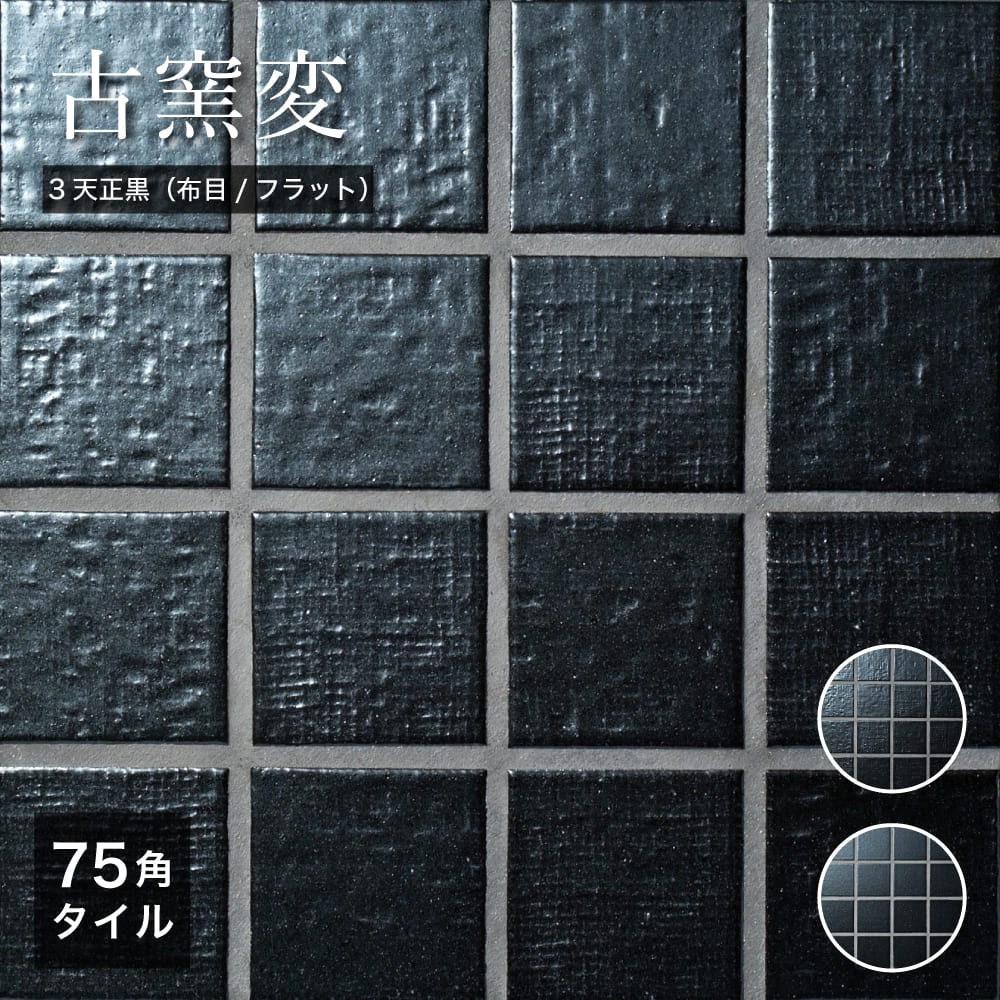 おしゃれでちょっとこだわりの壁材,タイル,モザイクタイルが見つかる