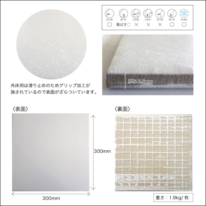 マディソン87 ケース(12枚)　300角 テラコッタ風の内床・外床