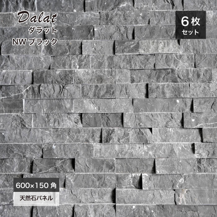 ダラット モネ NWブラック ケース（6枚入）