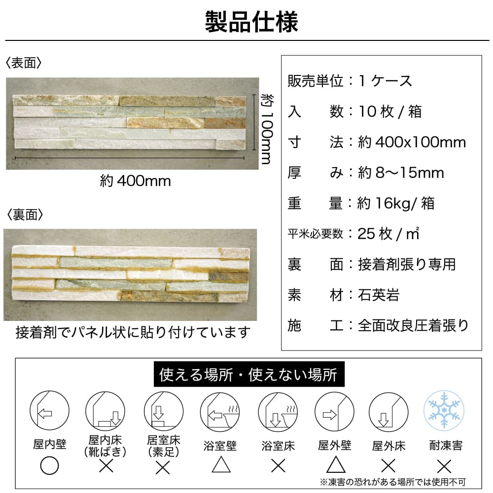 エトナ スリム 全色 ケース(0.4m2=10枚入) 天然石壁材