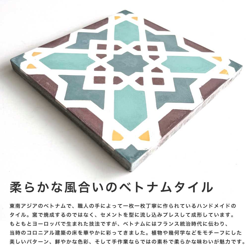 ベトナムタイル フローラガーデン グリーン 200×200mm ケース販売 13枚入