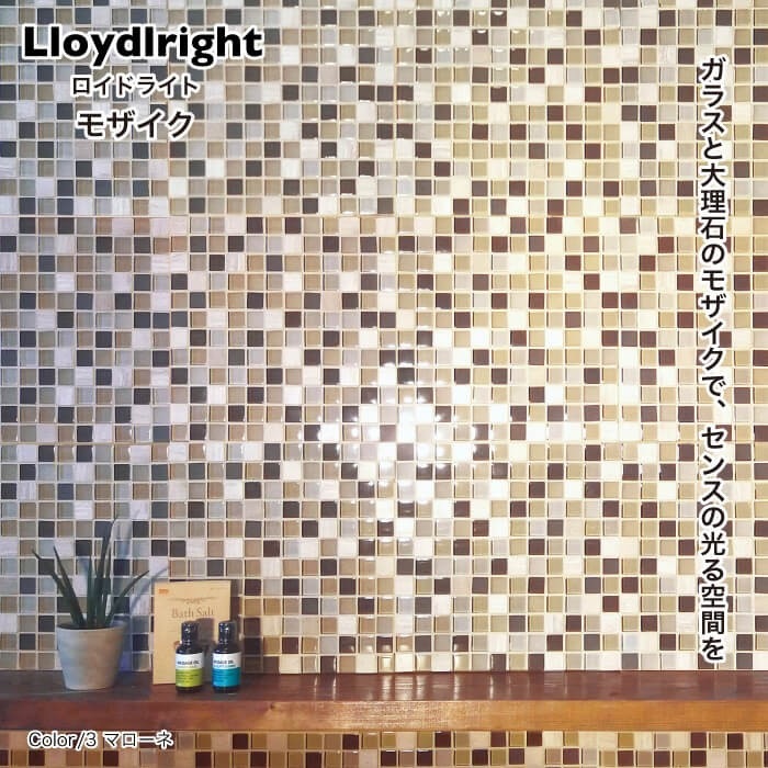 ロイドライト モザイク23角 全色 シート