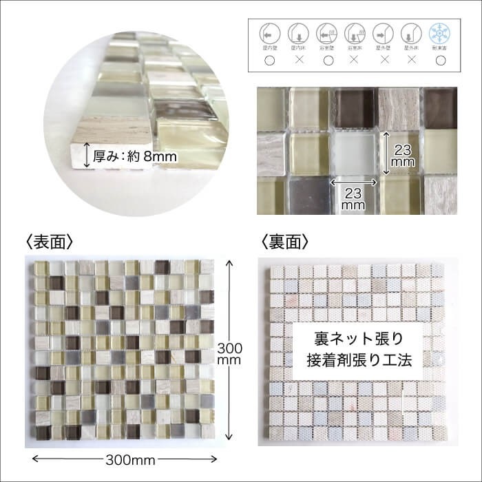 ロイドライト モザイク23角 全色 シート