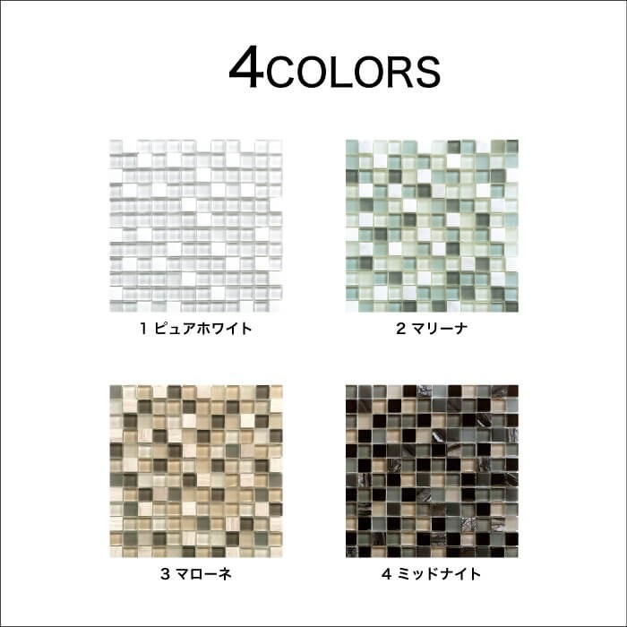 ロイドライト モザイク23角 全色 シート