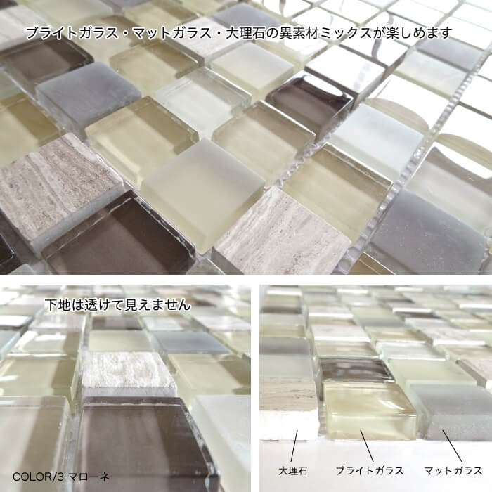 ロイドライト モザイク23角 全色 シート