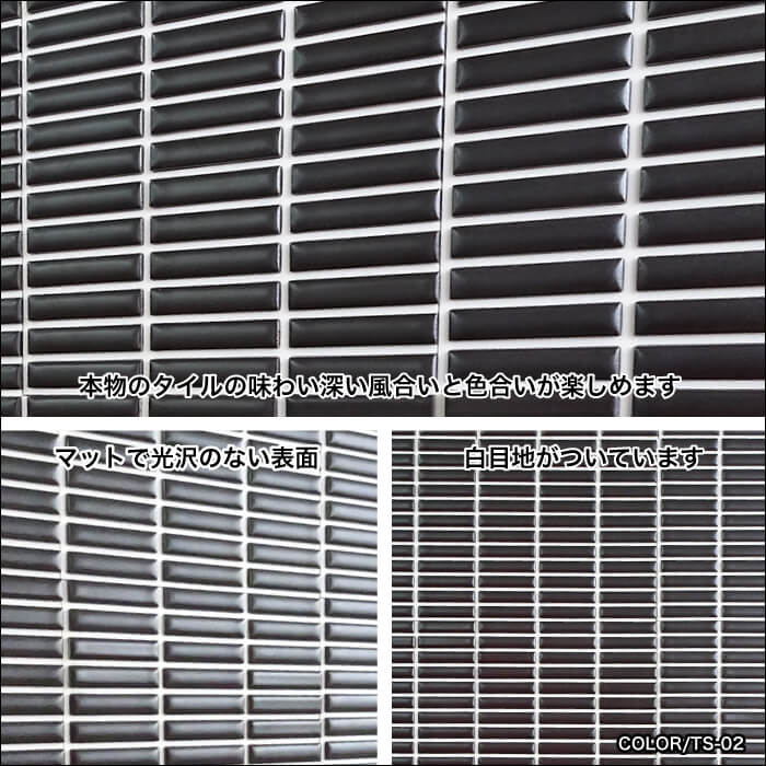 コアスタイルボーダー シールタイプ 白目地 02 シート　タイルシール