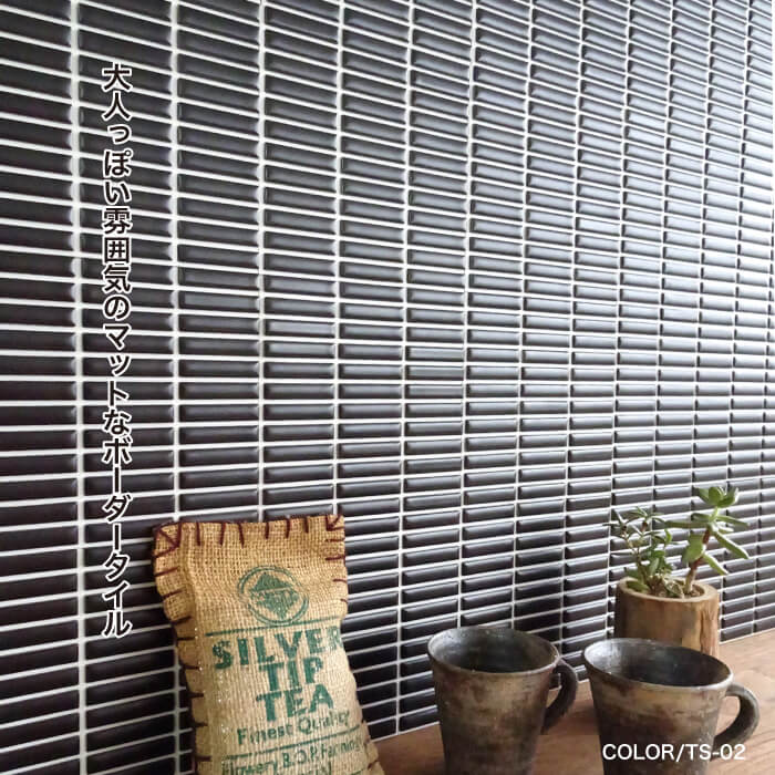 コアスタイルボーダー シールタイプ 白目地 02 シート　タイルシール