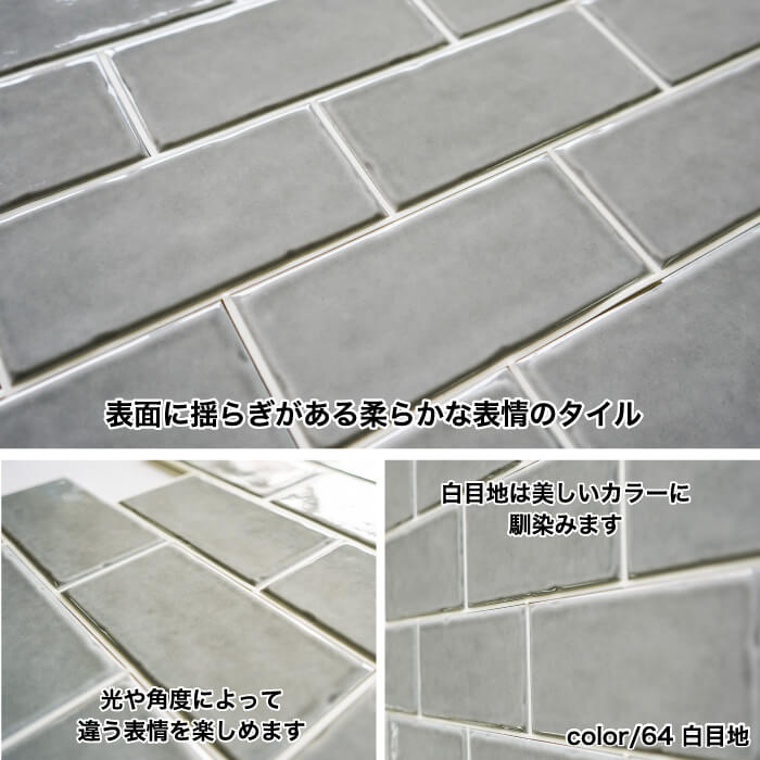 ランス がっちりシールタイプ　白目地 64 バラ