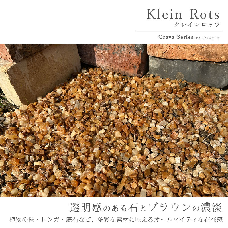 おしゃれでちょっとこだわりのエクステリア,ガーデン石材,砂利が