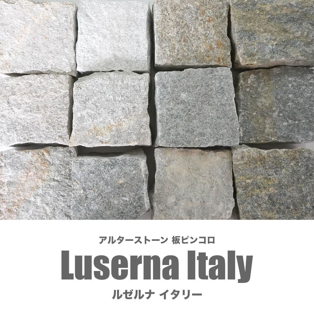 ルゼルナ イタリー 100×100mm １8個